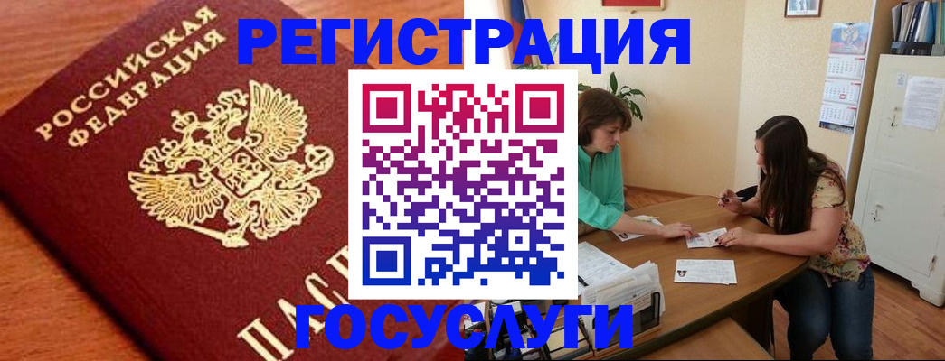 прописка для кредита в Балтийске