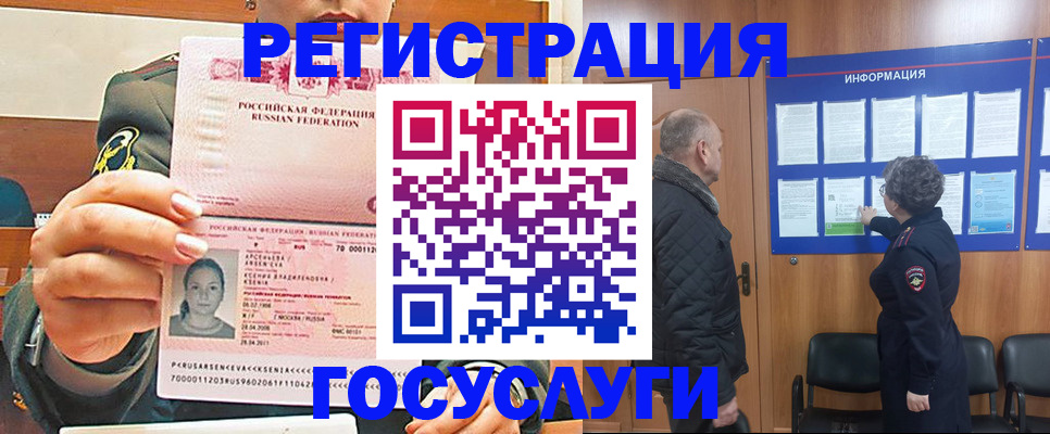 временная прописка в Балтийске