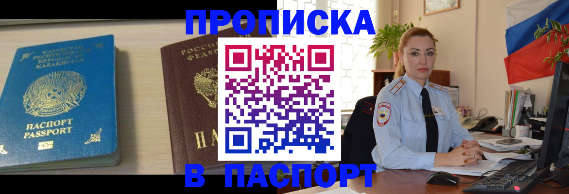 где прописаться в Балтийске