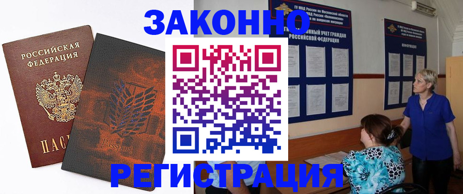 временная регистрация собственник в Балтийске