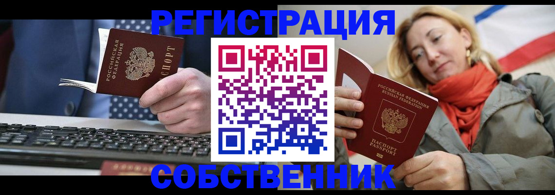 временная регистрация госуслуги в Балтийске