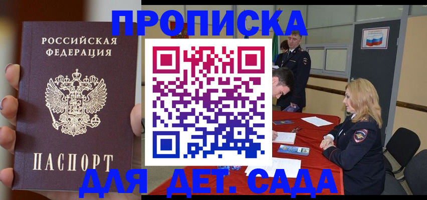 прописка иностранных граждан в Балтийске