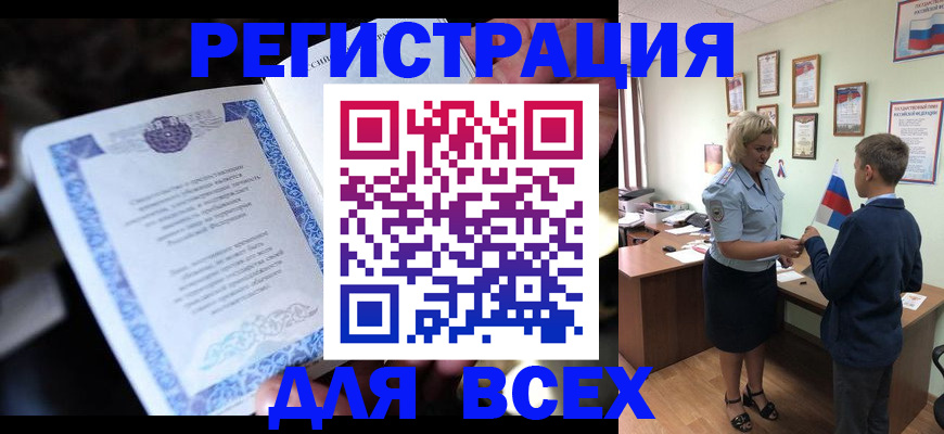 регистрация для дет. сада в Балтийске